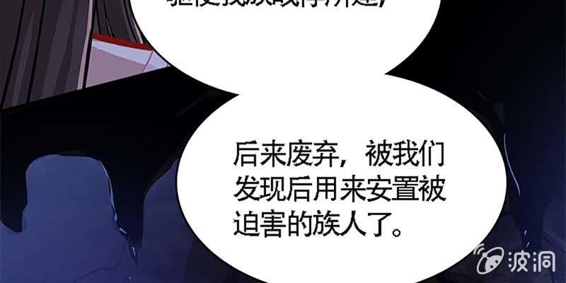 《诱爱小狐仙》魏清墨的心魔 第17页