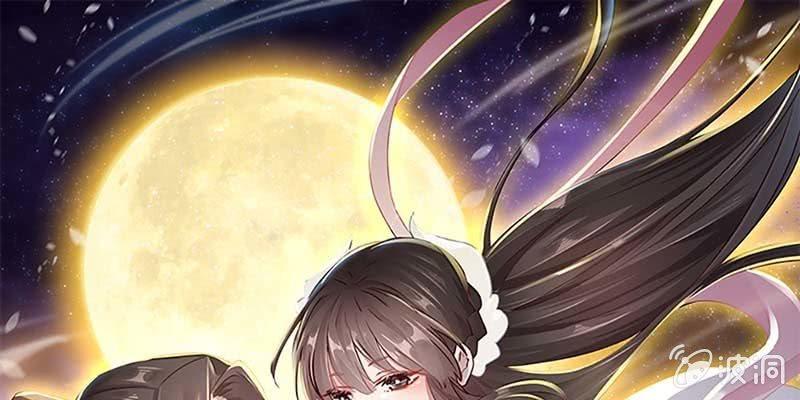 《诱爱小狐仙》魏清墨的心魔 第1页