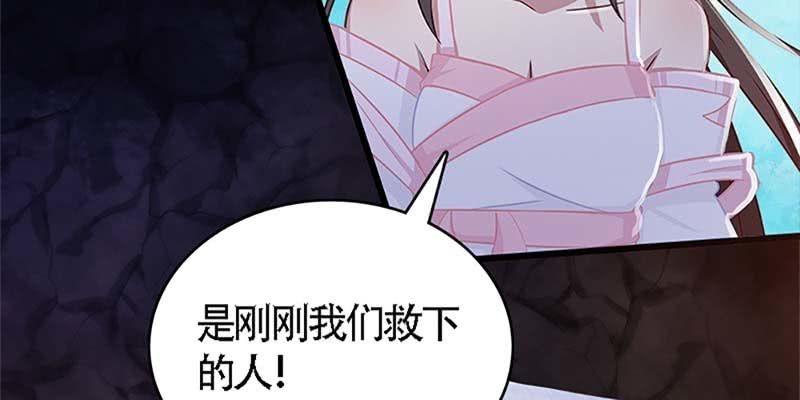 《诱爱小狐仙》魏清墨的心魔 第27页