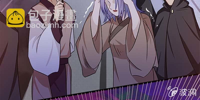 《诱爱小狐仙》魏清墨的心魔 第29页