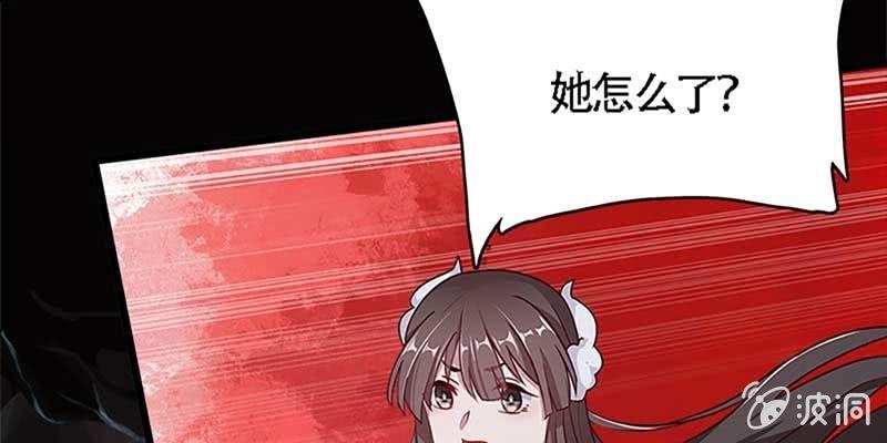 《诱爱小狐仙》魏清墨的心魔 第33页