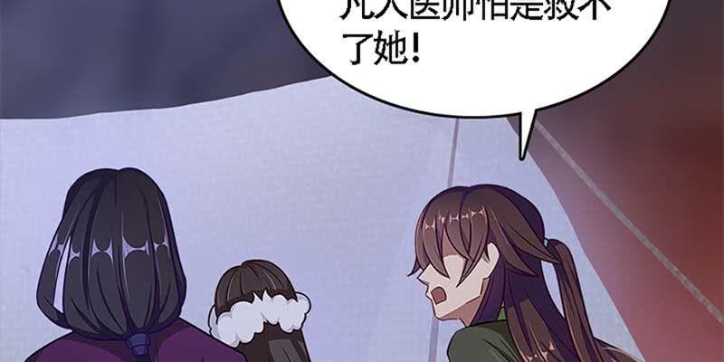 《诱爱小狐仙》魏清墨的心魔 第36页