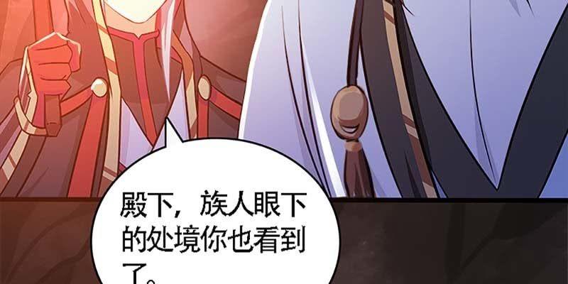 《诱爱小狐仙》魏清墨的心魔 第42页