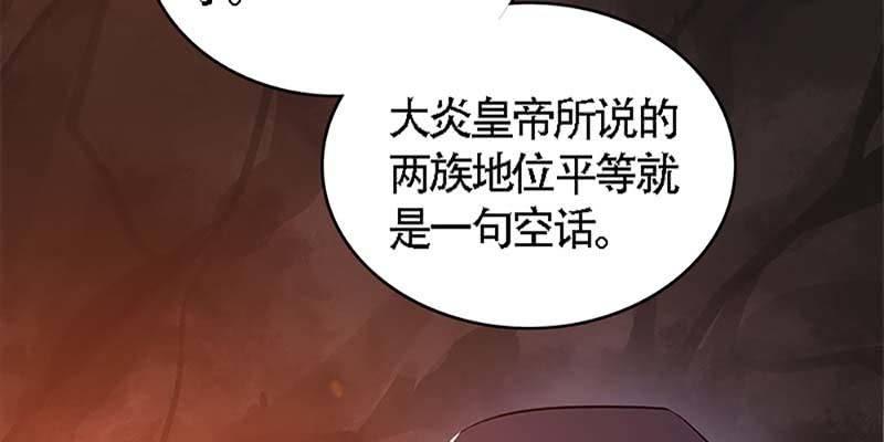 《诱爱小狐仙》魏清墨的心魔 第43页