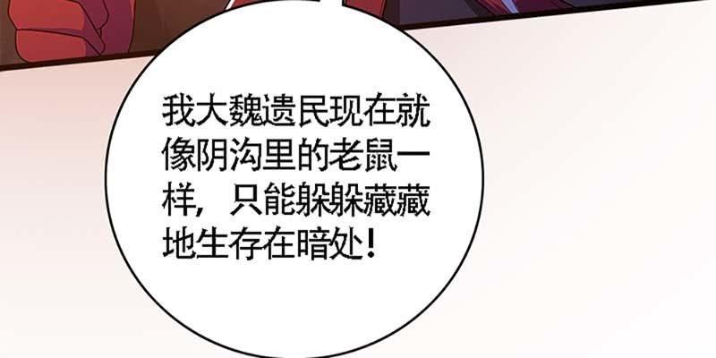 《诱爱小狐仙》魏清墨的心魔 第46页