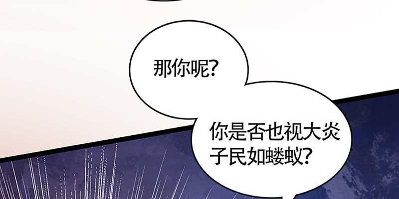 《诱爱小狐仙》魏清墨的心魔 第47页