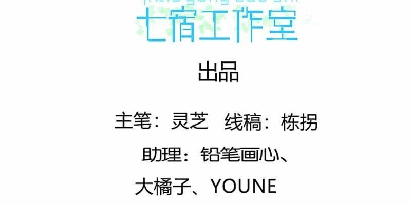 《诱爱小狐仙》魏清墨的心魔 第4页