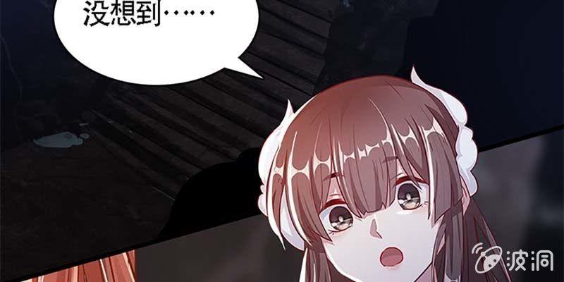 《诱爱小狐仙》魏清墨的心魔 第9页