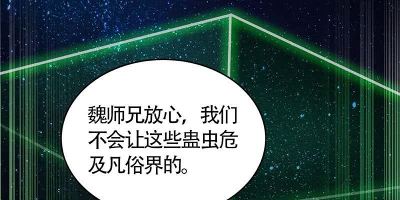 《诱爱小狐仙》一瞬心动 第16页