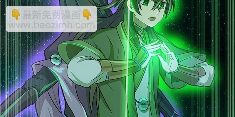 《诱爱小狐仙》一瞬心动 第18页