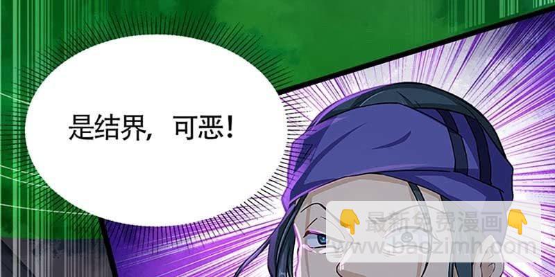 《诱爱小狐仙》一瞬心动 第27页