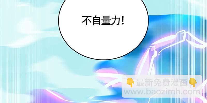 《诱爱小狐仙》一瞬心动 第35页