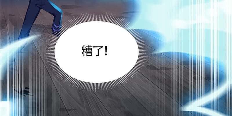《诱爱小狐仙》一瞬心动 第38页