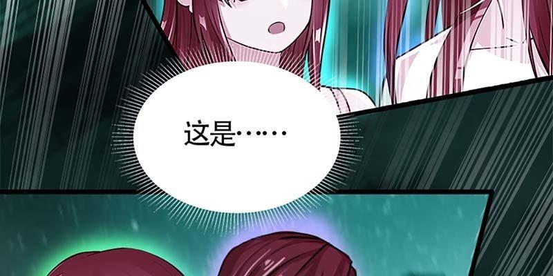 《诱爱小狐仙》一瞬心动 第44页
