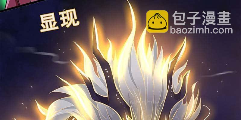 《诱爱小狐仙》一瞬心动 第46页