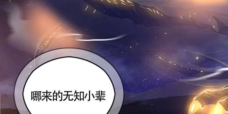 《诱爱小狐仙》一瞬心动 第48页