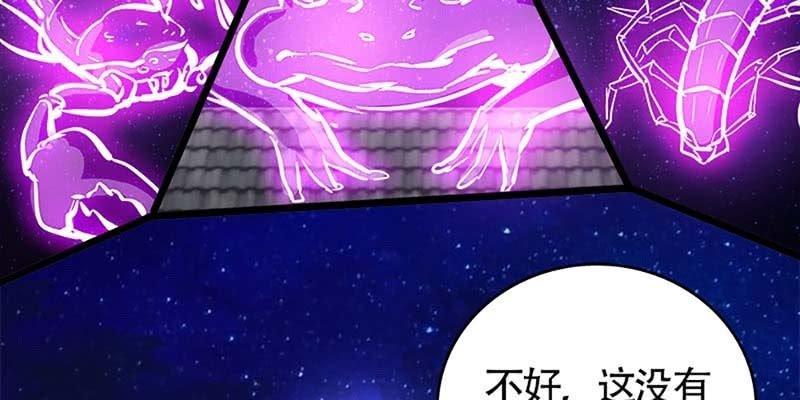 《诱爱小狐仙》一瞬心动 第8页