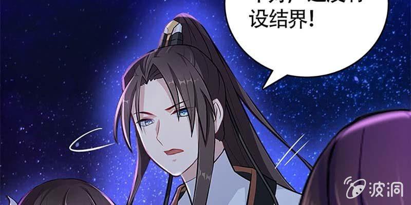 《诱爱小狐仙》一瞬心动 第9页