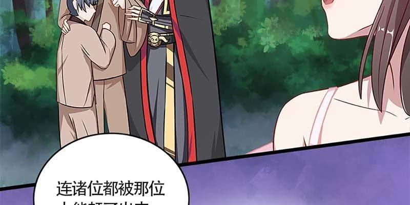 《诱爱小狐仙》我的夫君也是修士 第11页