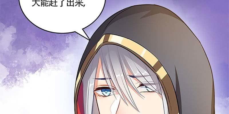 《诱爱小狐仙》我的夫君也是修士 第12页
