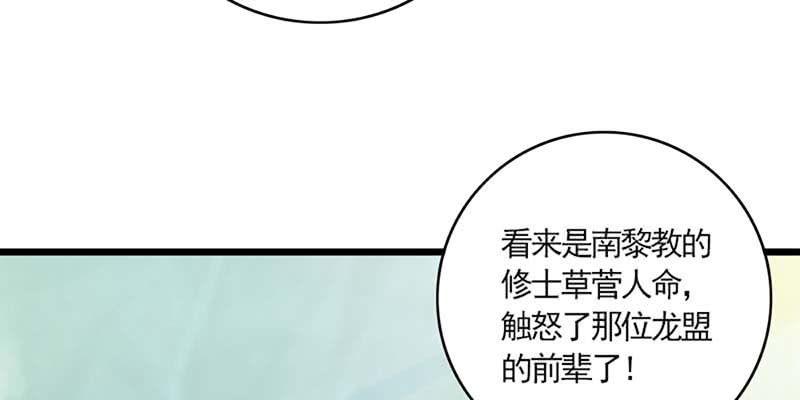 《诱爱小狐仙》我的夫君也是修士 第15页