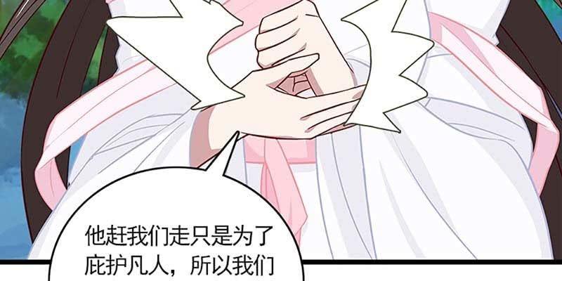 《诱爱小狐仙》我的夫君也是修士 第18页