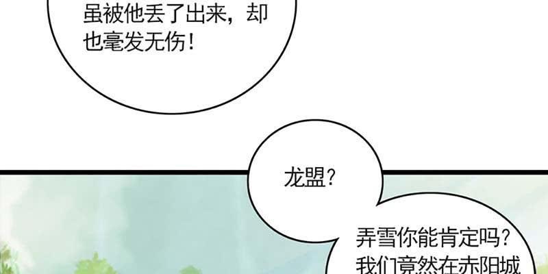 《诱爱小狐仙》我的夫君也是修士 第19页