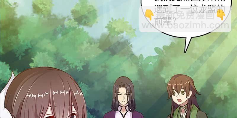《诱爱小狐仙》我的夫君也是修士 第20页