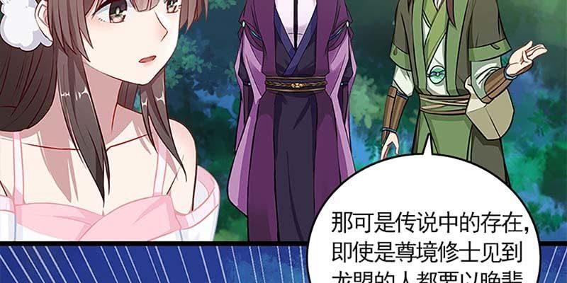 《诱爱小狐仙》我的夫君也是修士 第21页