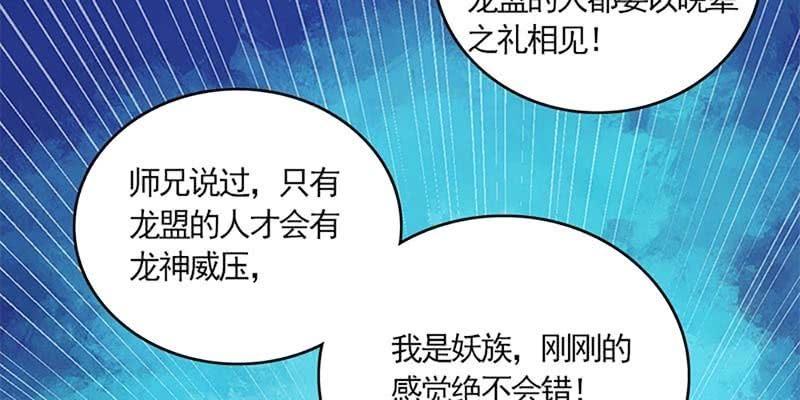 《诱爱小狐仙》我的夫君也是修士 第22页