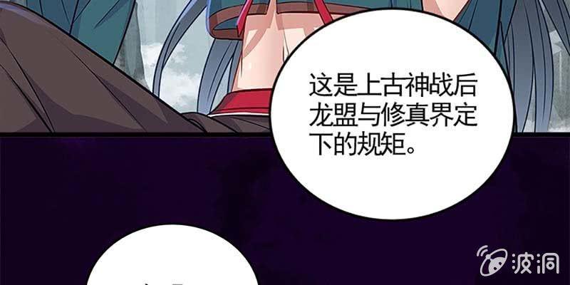 《诱爱小狐仙》我的夫君也是修士 第29页