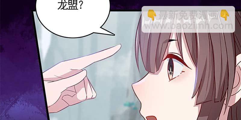 《诱爱小狐仙》我的夫君也是修士 第30页