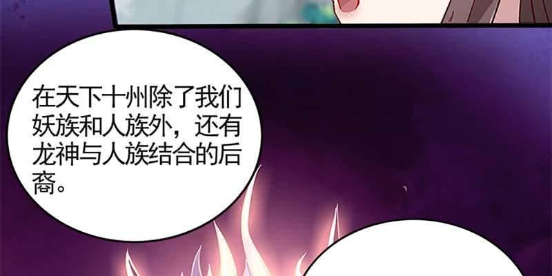 《诱爱小狐仙》我的夫君也是修士 第31页