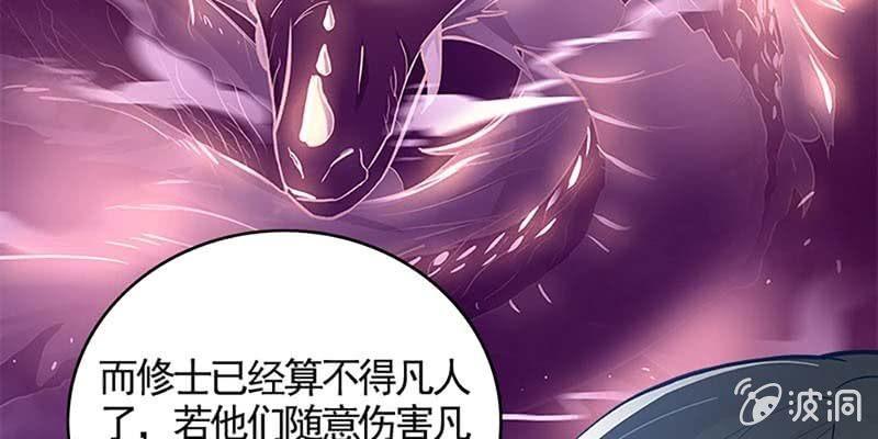 《诱爱小狐仙》我的夫君也是修士 第33页