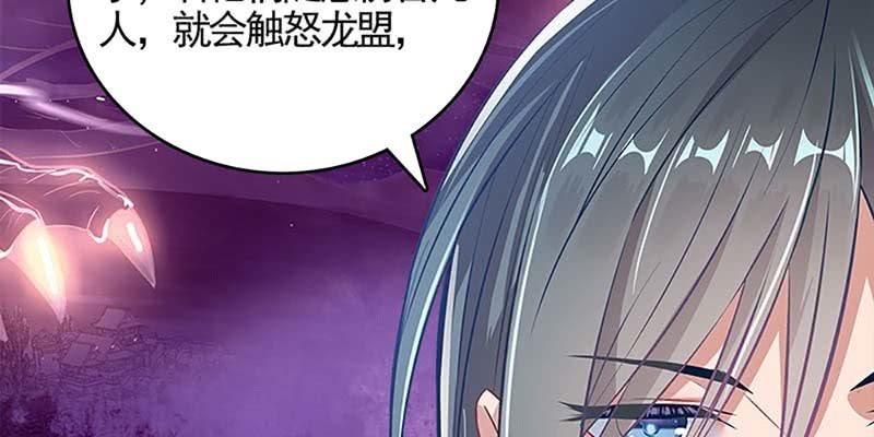 《诱爱小狐仙》我的夫君也是修士 第34页