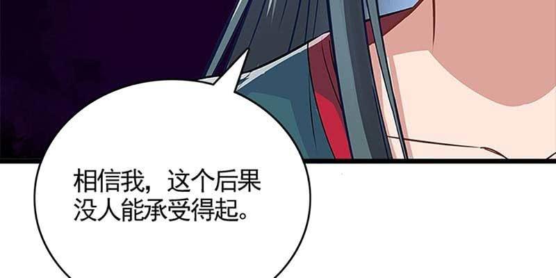 《诱爱小狐仙》我的夫君也是修士 第36页