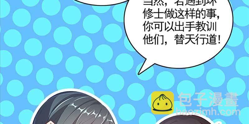 《诱爱小狐仙》我的夫君也是修士 第38页