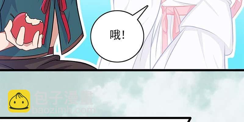 《诱爱小狐仙》我的夫君也是修士 第40页