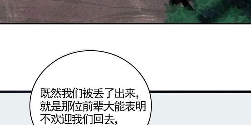 《诱爱小狐仙》我的夫君也是修士 第46页