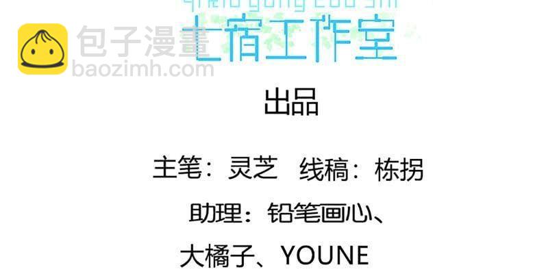 《诱爱小狐仙》我的夫君也是修士 第4页