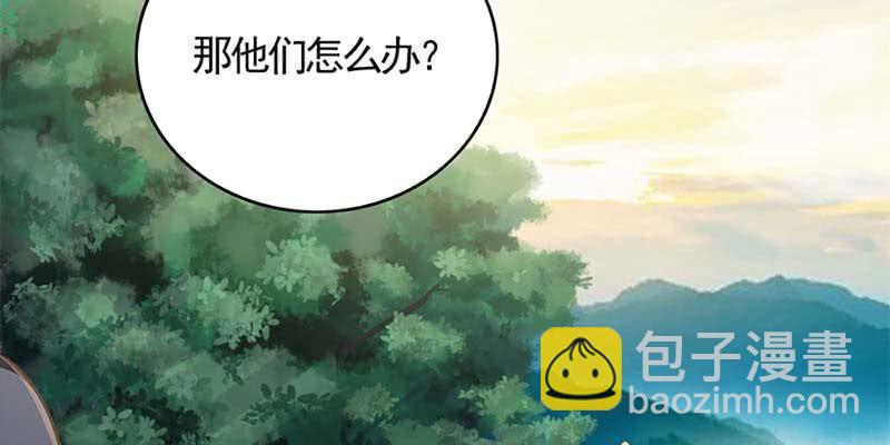 《诱爱小狐仙》我的夫君也是修士 第50页