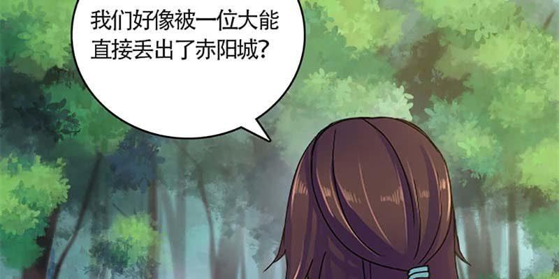 《诱爱小狐仙》我的夫君也是修士 第6页