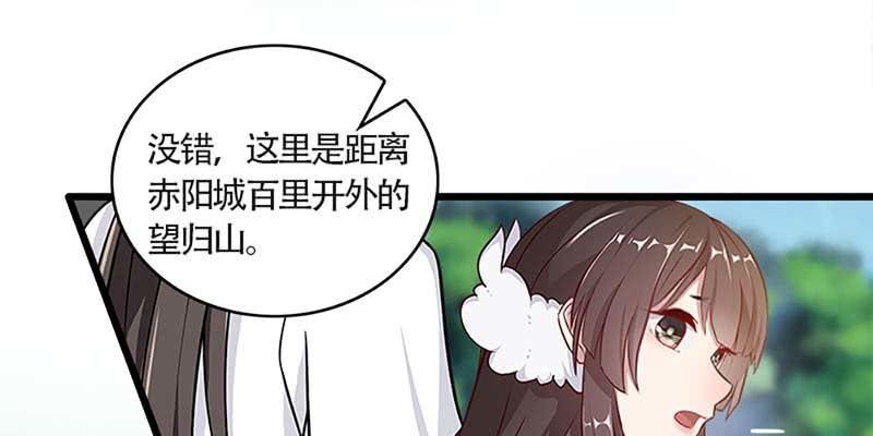 《诱爱小狐仙》我的夫君也是修士 第8页