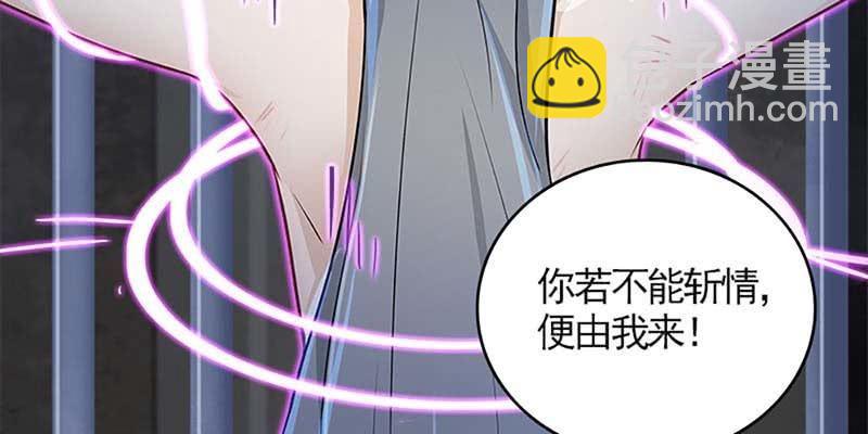 《诱爱小狐仙》师兄和陆尊的大八卦？ 第11页