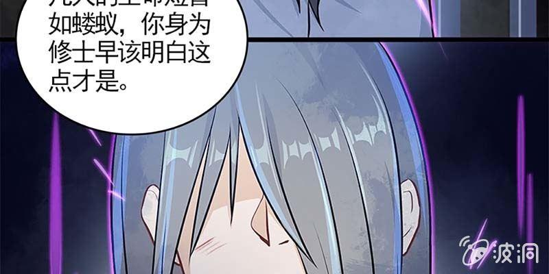 《诱爱小狐仙》师兄和陆尊的大八卦？ 第13页