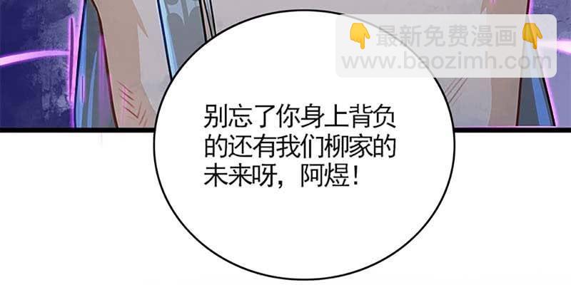 《诱爱小狐仙》师兄和陆尊的大八卦？ 第15页