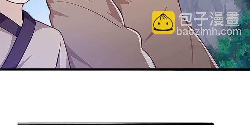 《诱爱小狐仙》师兄和陆尊的大八卦？ 第26页
