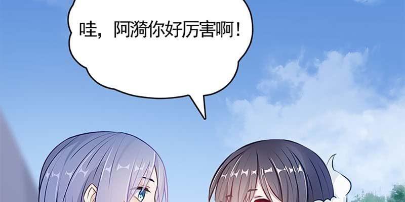 《诱爱小狐仙》师兄和陆尊的大八卦？ 第28页