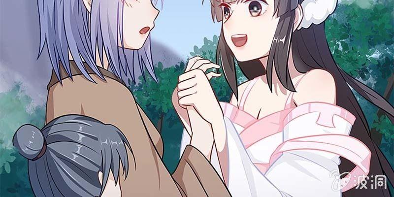 《诱爱小狐仙》师兄和陆尊的大八卦？ 第29页
