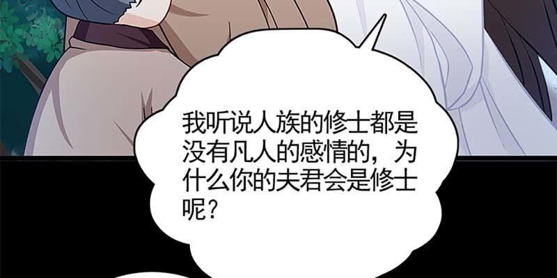 《诱爱小狐仙》师兄和陆尊的大八卦？ 第30页